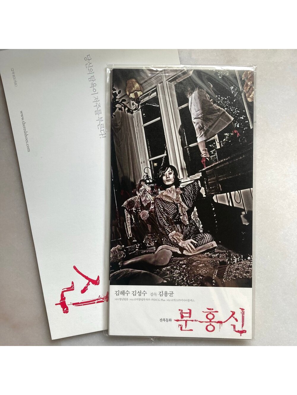 Red Shoes Korean Horror Movie Asian Film Promo Promotional Set Pamphlet Cards